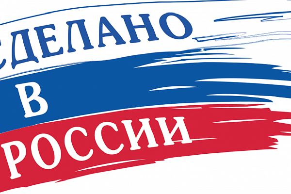 Сделаем в России: приглашаем на всероссийский форум «Импортозамещение» в Красноярске